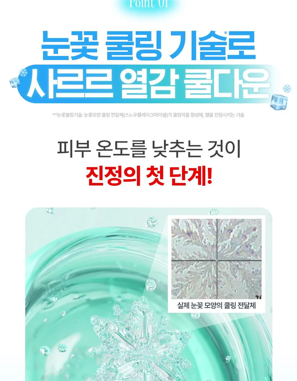 [쿨링/트러블] 구달 어성초 징크 히알루론 레드 수딩 세럼 30ml 기획 (+징크 진정 파우더 2g) 상세페이지 12